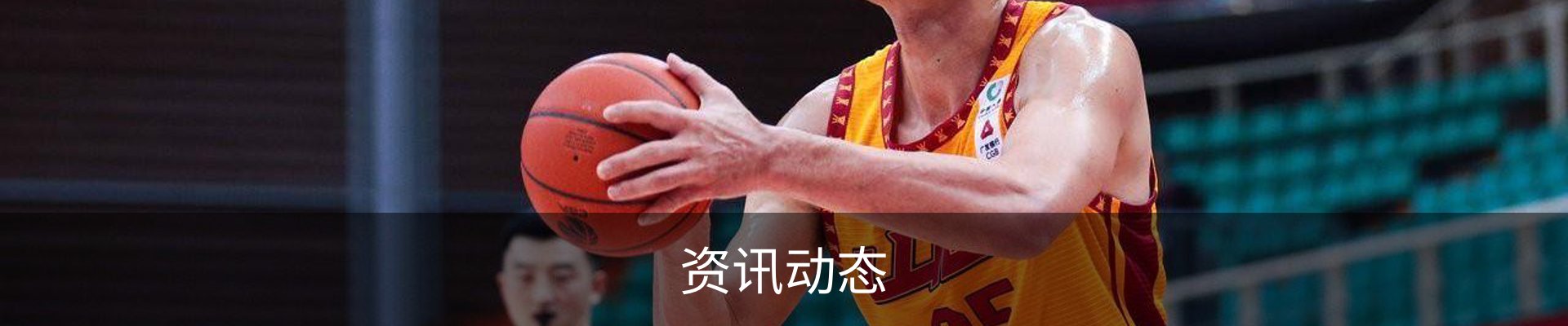 资讯动态